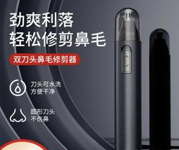 鼻毛修剪器男不充電式電動刮剃剪鼻毛器男用修鼻毛剪刀女士修眉毛 歷史價格詳細信息