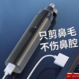 電動鼻毛修剪器男生剃鼻毛器充電式鼻毛修剪器去刮鼻毛剪刀清理器 歷史價格詳細信息