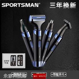 9鉅惠鼻毛機 電動鼻毛修剪器男士用充電式多功能剃須刮胡刀剪鼻毛剪刀修鬢刻字  露天市集  全最大的網路購物市集 歷史價格詳細信息