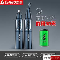 鼻毛修剪器 誌高電動鼻毛修剪器男士剃鼻毛女男用神器充電式刮剪清理鼻毛剪刀 歷史價格詳細信息