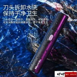 電動鼻毛修剪器男士剃鼻毛神器充電式女用清理去刮剪鼻毛刀 歷史價格詳細信息