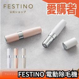 日本 recolte FESTINO SMHB-002 洗臉機 美顏潔顏刷 潔顏機 洗臉刷 臉部清潔 母親節 【愛購者】 歷史價格詳細信息