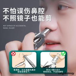 鼻毛剪刀圓頭男式鼻毛修剪器不鏽鋼手動修鼻毛眉毛剪可攜式修剪工具 歷史價格詳細信息
