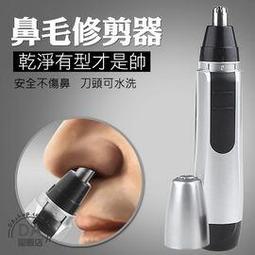 電動鼻毛刀希楠電動鼻毛修剪器男女士用理剃鼻毛器充電式剪鼻毛剪剃須 歷史價格詳細信息