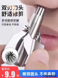 不鏽鋼鼻毛修剪器男士鼻毛剪刀鼻孔剃毛器小剪刀眉剪手動 歷史價格詳細信息