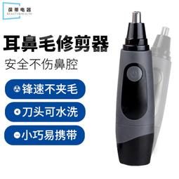 【快速出貨】電動鼻毛修剪器男士剪鼻毛神器修鼻毛剃刮鼻孔去鼻毛器男女用 歷史價格詳細信息