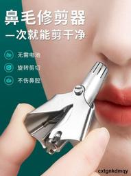 鼻毛修剪器男士專用圓頭鼻毛剪刀刮鼻毛夾子手動不鏽鋼鼻孔去毛女 歷史價格詳細信息