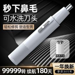 鼻毛修剪器男士剃鼻子毛去鼻孔清理器手動鼻毛剪刀 歷史價格詳細信息