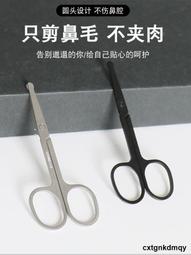 鼻毛修剪器 男士小剪刀 修鼻毛器 女手動去鼻毛刀 剪子電動修鼻孔神器    最物 歷史價格詳細信息
