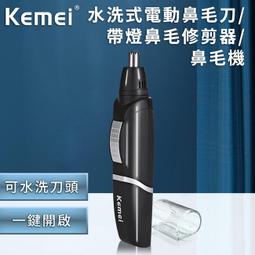 【KEMEI】極緻水洗式電動理髮剪 KM-605 歷史價格詳細信息