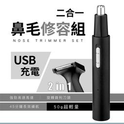 好物鼻毛修剪器 德國沃柯銳電動鼻毛修剪器男士鼻孔剃毛器刮修鼻毛器男用鼻毛剪刀    路購 歷史價格詳細信息