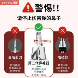 鼻毛修剪器男士專用鼻毛剪刀指甲鉗眉夾三件套進口圓頭剃鼻毛神器 歷史價格詳細信息
