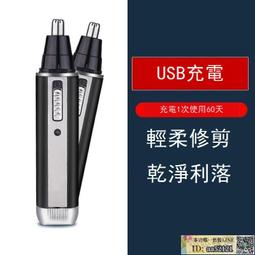 鼻毛剪 德國沃柯銳鼻毛器修剪器男士電動鼻毛修剪器鼻毛修剪刀修剪鼻毛器 歷史價格詳細信息