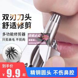 不鏽鋼鼻毛修剪器男士鼻毛剪刀鼻孔剃毛器小剪刀眉剪手動 歷史價格詳細信息