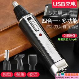 鼻毛修剪器男用充電式修鼻毛器男士電動剃鼻毛器刮去鼻毛剪刀女士 歷史價格詳細信息