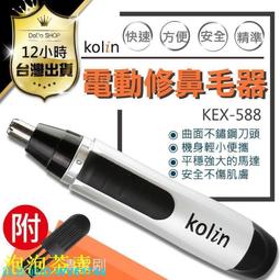 【Kolin歌林】電動鼻毛刀 修鼻毛器 除鼻毛刀 鼻毛器 鼻毛刀 鼻毛機 鼻毛剪 耳鼻毛刀 修鼻毛 HTK002 歷史價格詳細信息