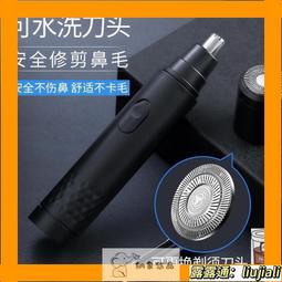 靈軒電動鼻毛修剪器男士剃須剃鼻毛兩用神器充電式刮修剪鼻毛剪刀  .  好物推薦 歷史價格詳細信息