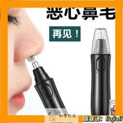 電動鼻毛修剪器男士清理鼻孔刮剃毛器男用利器充電式剪鼻毛剪刀 歷史價格詳細信息