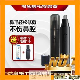 希楠電動鼻毛修剪器男女士用清理剃鼻毛器神器充電式剪鼻毛剪剃須  .  好物推薦 歷史價格詳細信息