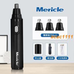 【免運】鼻毛修剪器男用充電式剃鼻毛器男士修鼻毛器女士刮去鼻毛剪刀【電器鼠】 歷史價格詳細信息