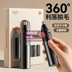 【可開發票】男士電動鼻毛修剪器充電剃鼻毛器男用刮鼻毛器女鼻毛剪刀手動水洗 歷史價格詳細信息