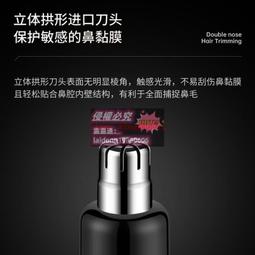【公司貨可開發票】鼻毛修剪器 鼻毛機 電動鼻毛器 榮事達剃須刀鼻毛修剪器多功能便攜式刮胡刀男士二合一迷你刮胡刀 歷史價格詳細信息