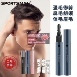 【公司貨可開發票】鼻毛修剪器 鼻毛機 電動鼻毛器 德國精工復古電動鼻毛修剪器男士2023款充電款剃須剃鼻毛刀二合一 歷史價格詳細信息