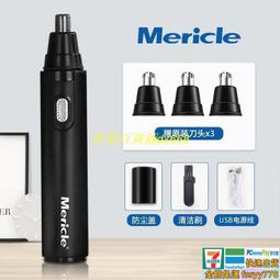 電動鼻毛修剪器 mericle電動鼻毛修剪器男士剃鼻毛女男用神器充電式刮剪鼻毛剪刀 歷史價格詳細信息