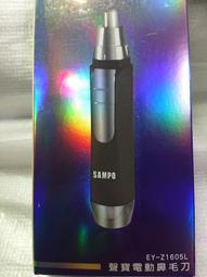 聲寶電動鼻毛刀  . 歷史價格詳細信息