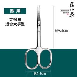 【滿300發貨】手動鼻毛刀 鼻毛修剪器 鼻毛剪 鼻毛刀 鼻毛器 不鏽鋼鼻毛剪 無痛剪鼻毛 修鼻毛 剪鼻毛 鼻毛【黃小鴨生 歷史價格詳細信息