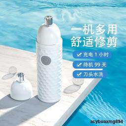 【多功能鼻毛修剪器】新款鼻毛修剪器電動鼻毛修剪刀男生充電全自動身水洗清理器鼻毛器 歷史價格詳細信息