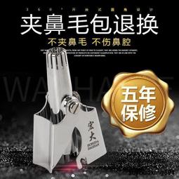 鼻毛器手動鼻孔鼻毛修剪器清理器男士剃鼻毛器剪鼻毛器鼻毛清潔器 歷史價格詳細信息