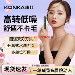 鼻毛修剪器 鼻毛機 電動鼻毛器 康佳鼻毛修剪器充電電動修眉神器男女士通用剃鼻毛器刮剪鼻毛電動 歷史價格詳細信息