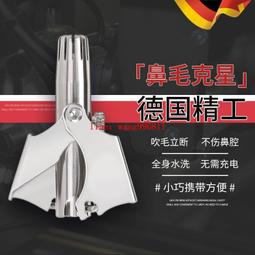 【公司貨可開發票】鼻毛修剪器 鼻毛機 電動鼻毛器 德國愛貝鼻毛修剪器不銹鋼手動鼻毛剪男士鼻毛剪男女禮物送男友 價格比較,價格查詢,歷史價格詳細信息