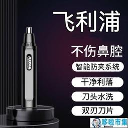 便攜式電動鼻毛修剪器 USB充電 自用鼻孔耳孔去毛儀器 迷你鼻毛器 鼻毛刀 口紅造型 歷史價格詳細信息
