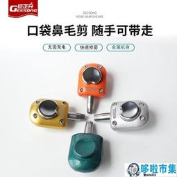 鼻毛剪不銹鋼手動鼻毛夾圓環修剪器剪鼻毛神器圓頭修胡子鼻毛剪刀 歷史價格詳細信息