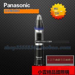 鼻毛修剪器 鼻毛機 電動鼻毛器 【正品】德國進口愛貝鼻毛修剪器不銹鋼手動鼻毛剪禮物送男友 歷史價格詳細信息