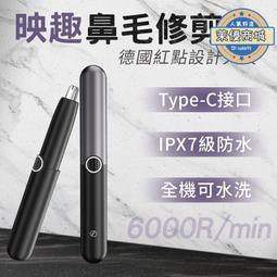 鼻毛修剪器 電動鼻毛刀 剪鼻毛 修剪器 鼻毛器 剪鼻毛 充電式 可水洗 自動修剪器 歷史價格詳細信息
