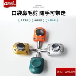 鼻毛剪不銹鋼手動鼻毛夾圓環修剪器剪鼻毛神器圓頭修胡子鼻毛剪刀 歷史價格詳細信息