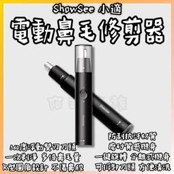 小適鼻毛修剪器 小米有品 小米鼻毛修剪器 小米有品 鼻毛器 鼻毛刀 小米修鼻 電動 喚醒 修毛 除毛 刮毛 防水 價格比較,價格查詢,歷史價格詳細信息