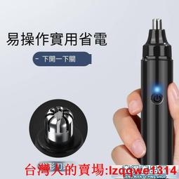 來電動鼻毛修剪器男士剃鼻毛器充電式鼻毛修剪器去刮鼻毛剪 歷史價格詳細信息