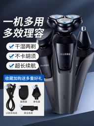 飛科᷂電動剃鬍刀刮鬍刀男士可攜式送禮鬍鬚刀進口水洗 歷史價格詳細信息