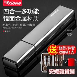 鼻毛修剪器男用充電式剃鼻毛器男士修鼻毛器女士刮去鼻毛剪刀 歷史價格詳細信息