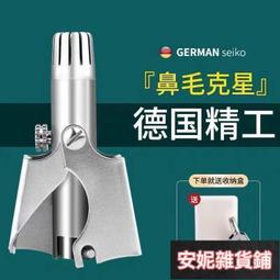 鼻毛修剪器.鼻毛修剪器男士手動剪鼻毛小剪刀圓頭機械式修鼻毛神器鼻清潔器 歷史價格詳細信息