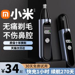 電動鼻毛修剪器男女士充電式手動去除清理鼻孔剃刮鼻毛修剪刀 歷史價格詳細信息