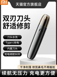 電動鼻毛修剪器修剪鼻毛男士小剪刀剃刮鼻孔去鼻毛器女 歷史價格詳細信息