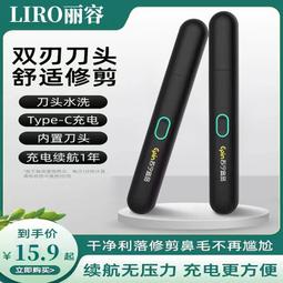 電動鼻毛修剪器男士充電式剪鼻毛神器剃鼻毛專用小剪刀不傷鼻896 價格比較,價格查詢,歷史價格詳細信息