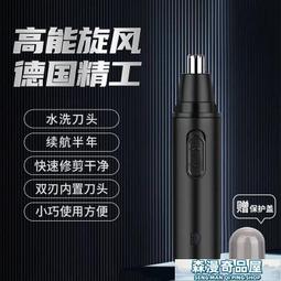 鼻毛修剪器充電式修鼻毛器男士女士剃鼻毛器剪鼻毛器清理神器 歷史價格詳細信息