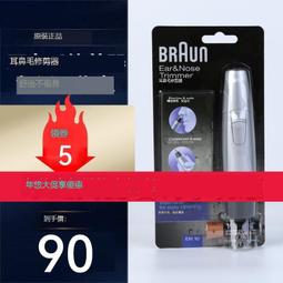 德國鼻毛修剪器 男士鼻毛器 清潔器 鼻毛剪刀 圓頭裝工鼻毛剪神器 歷史價格詳細信息