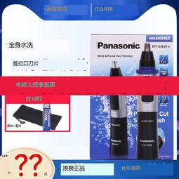 松下電動修眉器剃脫毛器女士電動修眉刀修剪器嬰兒剃頭ES-WF30 歷史價格詳細信息